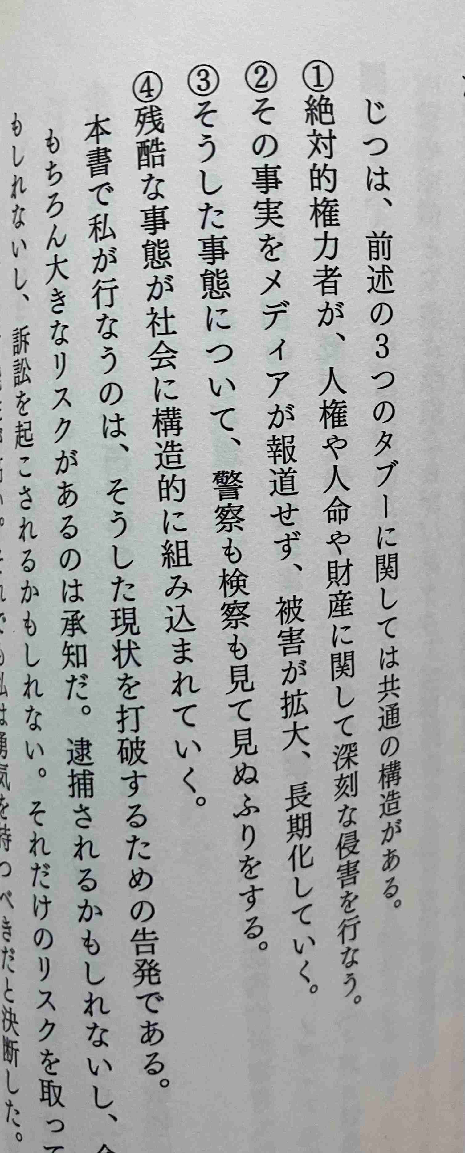 ノアの方舟について語るトピ