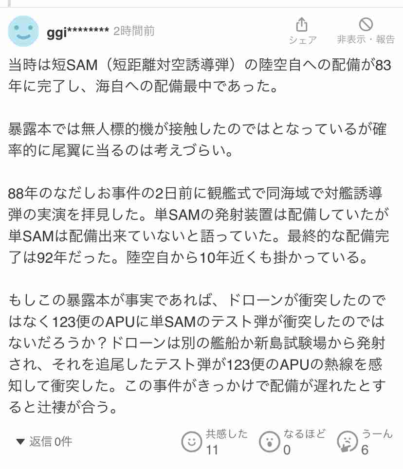 ノアの方舟について語るトピ