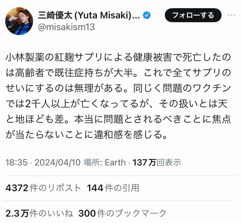 ノアの方舟について語るトピ