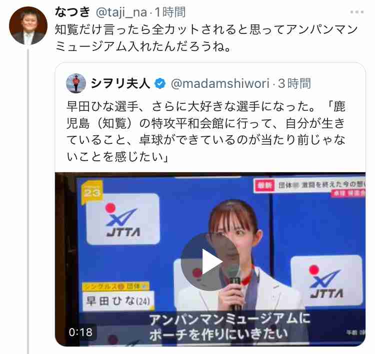 ノアの方舟について語るトピ