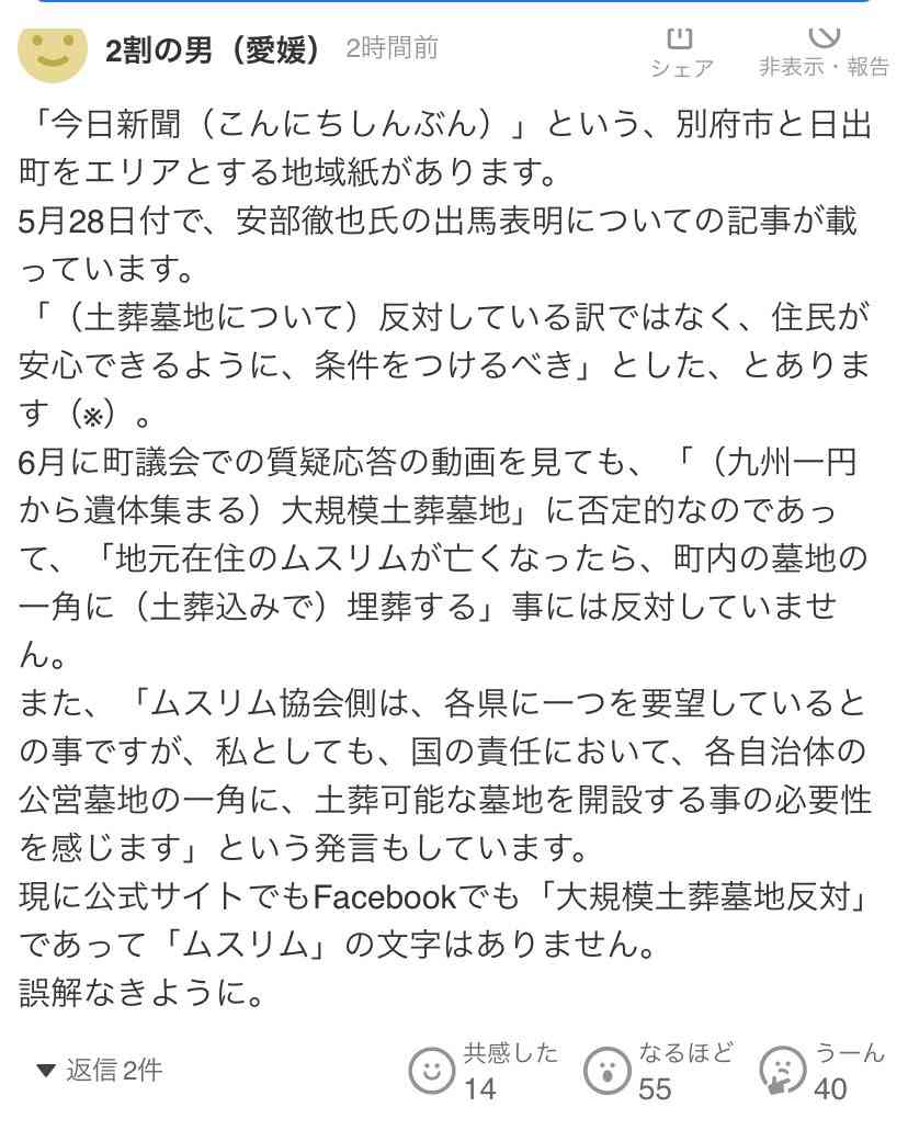 ノアの方舟について語るトピ
