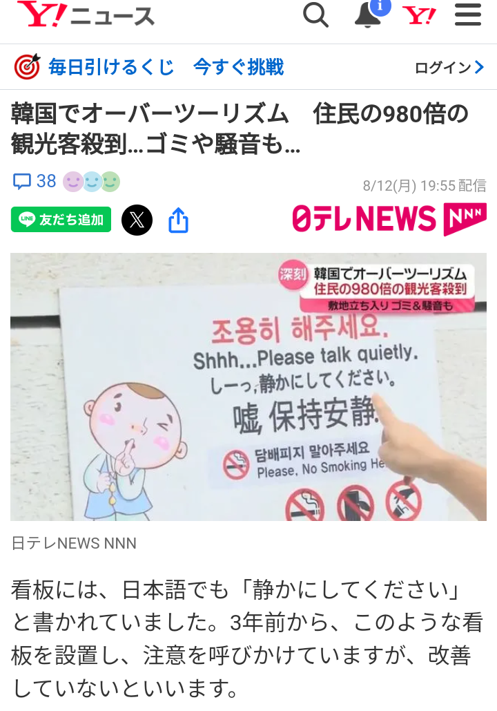 ノアの方舟について語るトピ