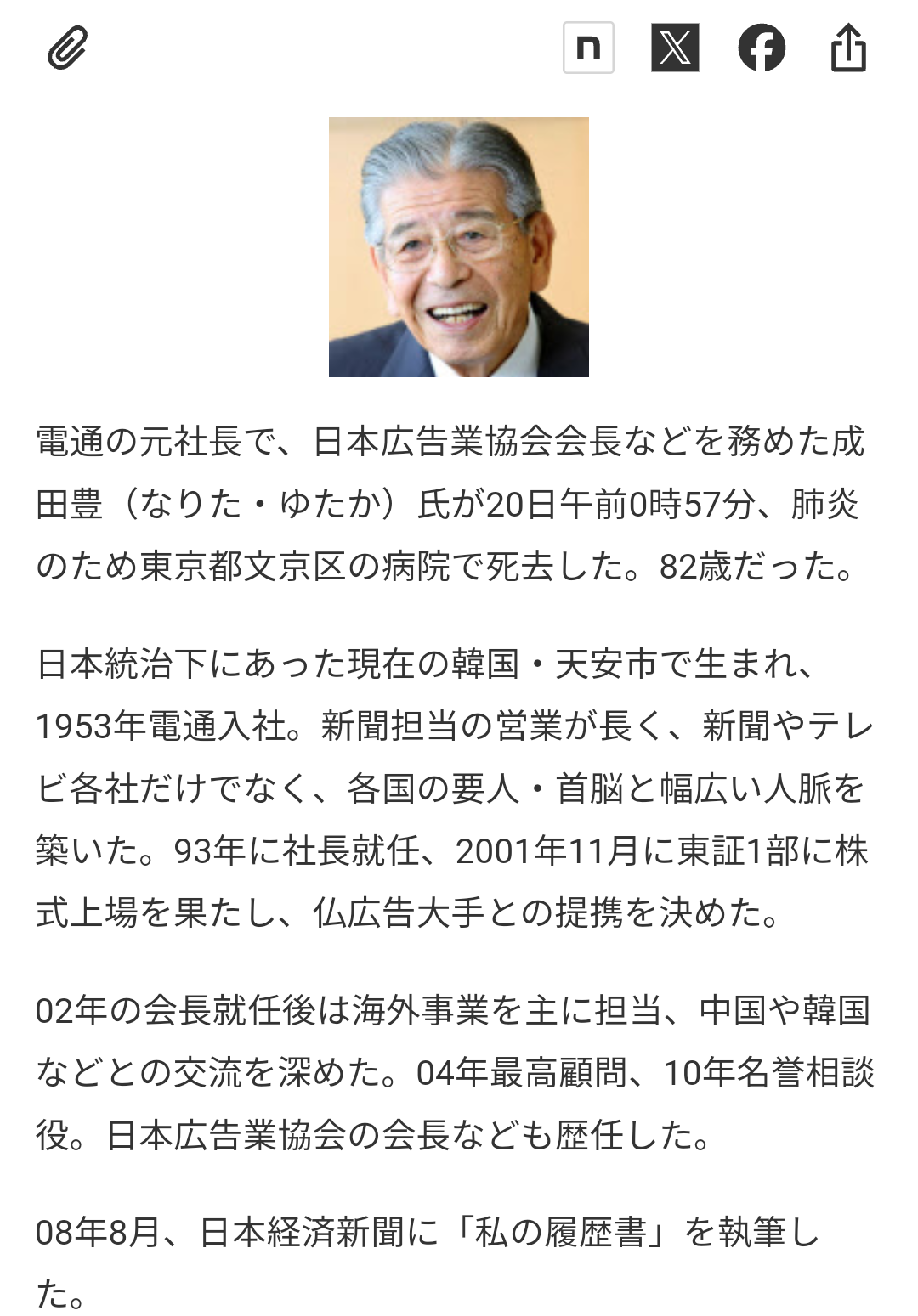 ノアの方舟について語るトピ