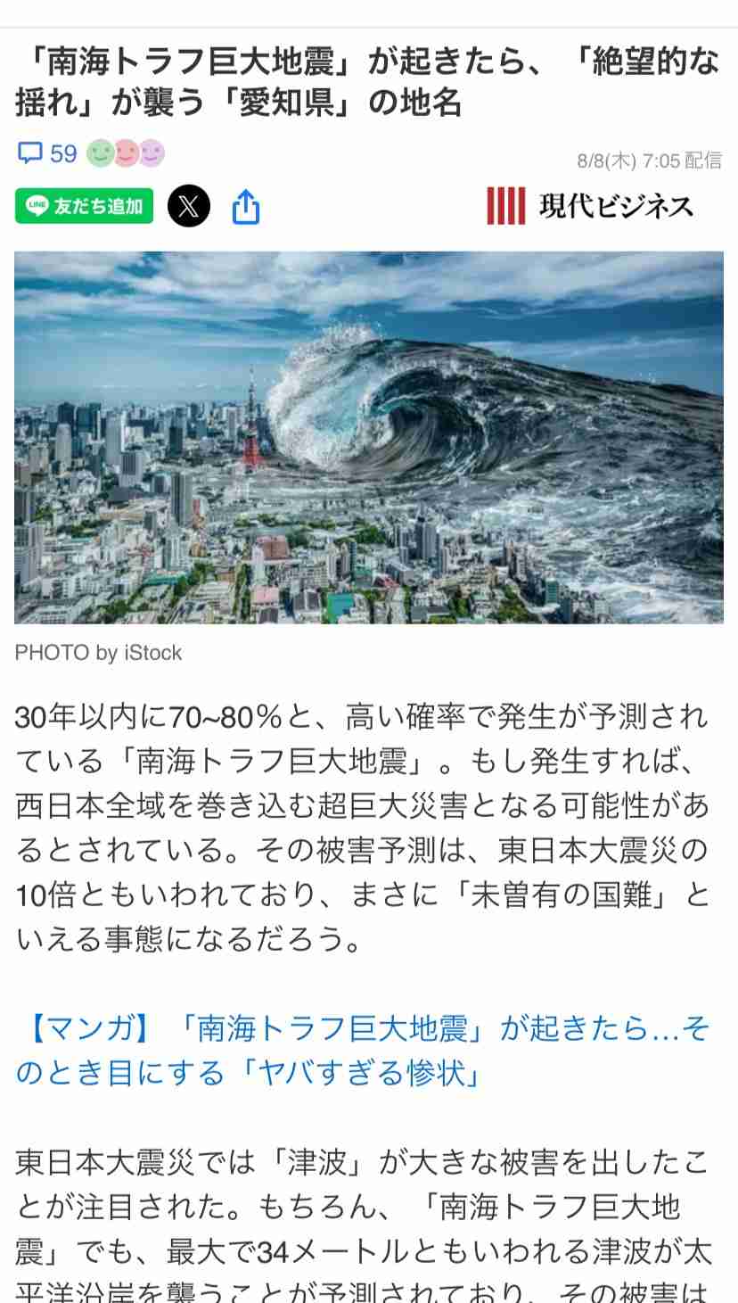 ノアの方舟について語るトピ