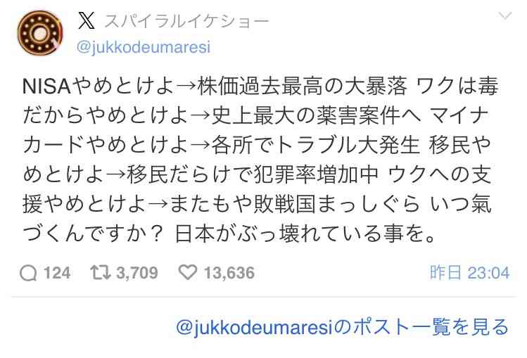 ノアの方舟について語るトピ