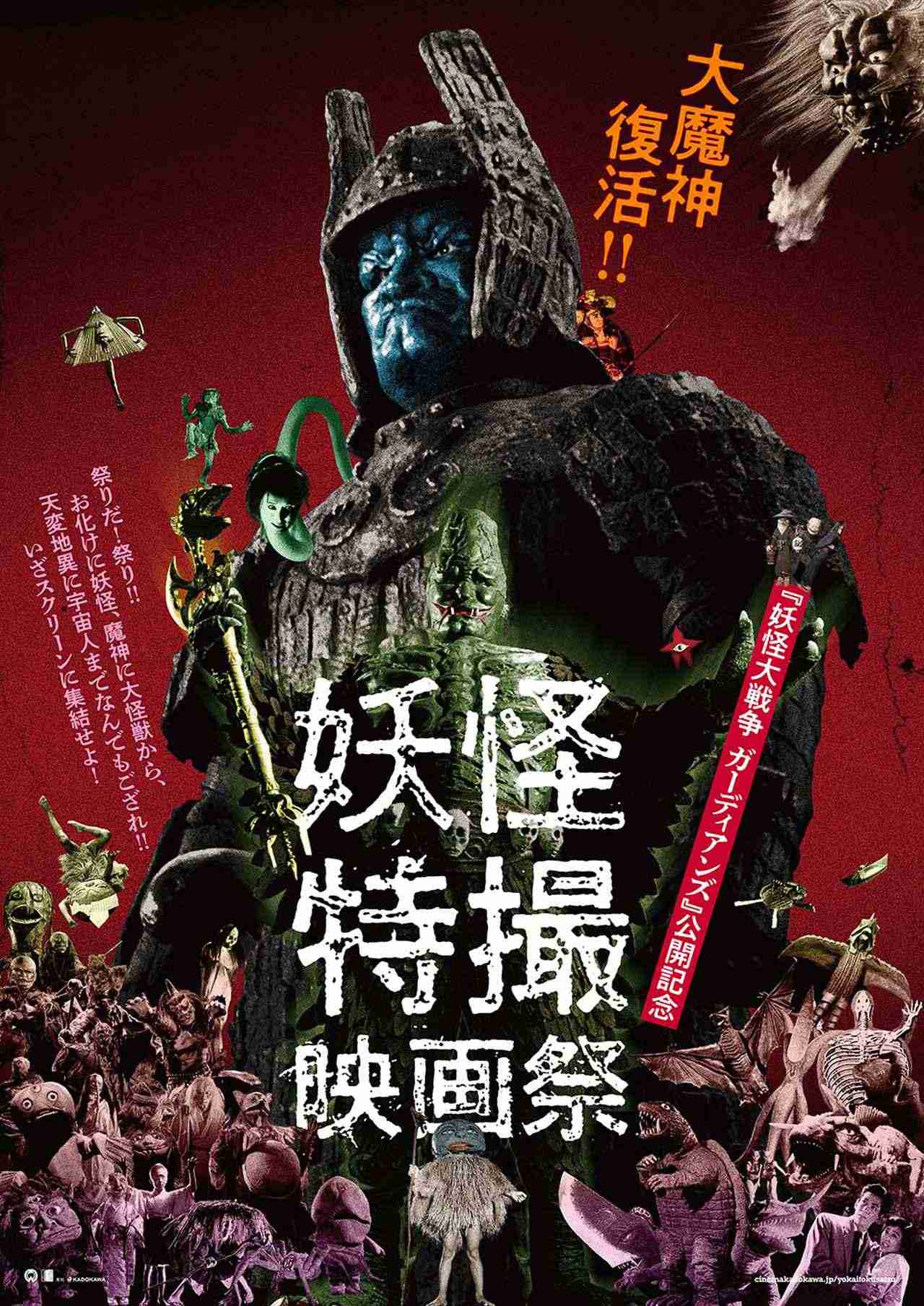 小学生高学年、ホラー映画が観たい