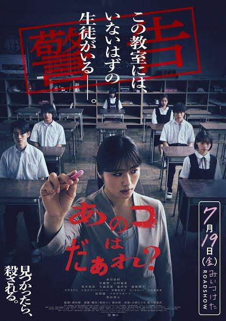 小学生高学年、ホラー映画が観たい
