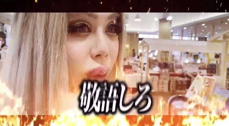 仲良くなった店員やスタッフに敬語使いますか?