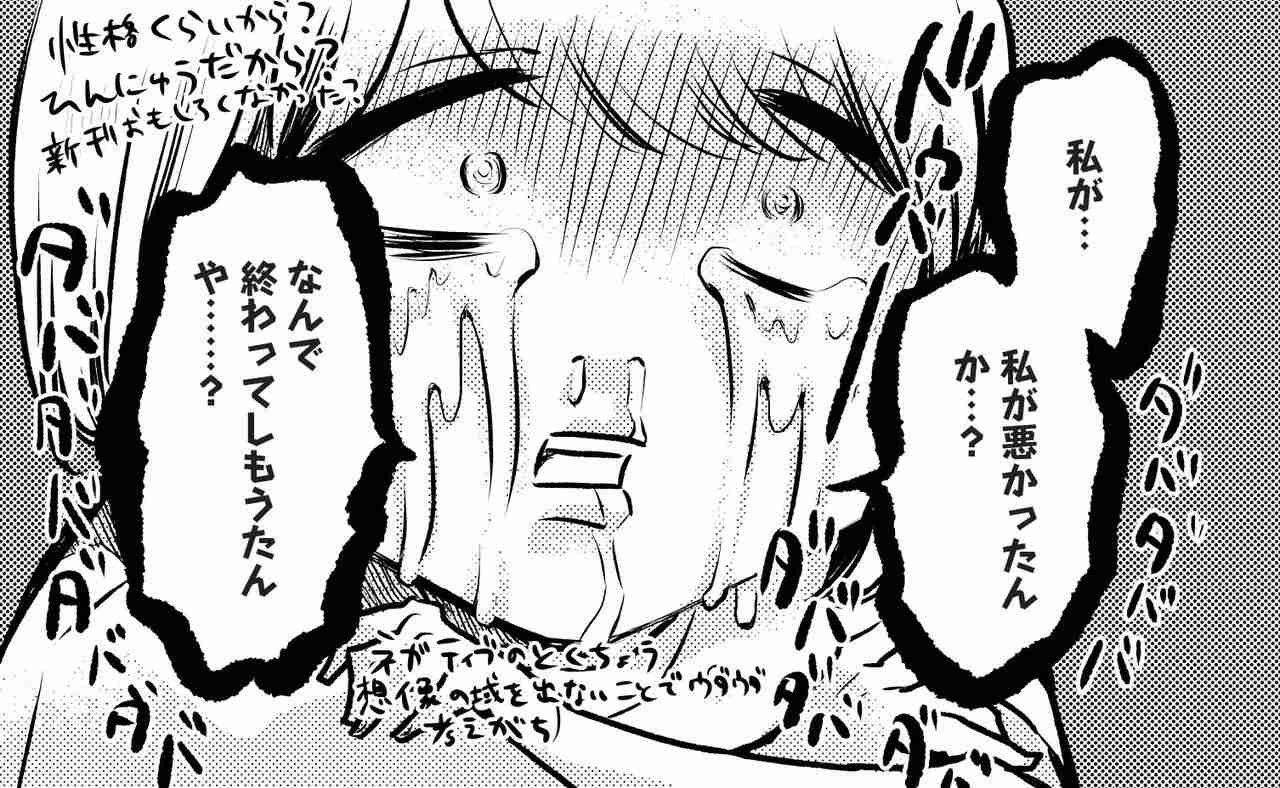 マイホーム計画中に離婚