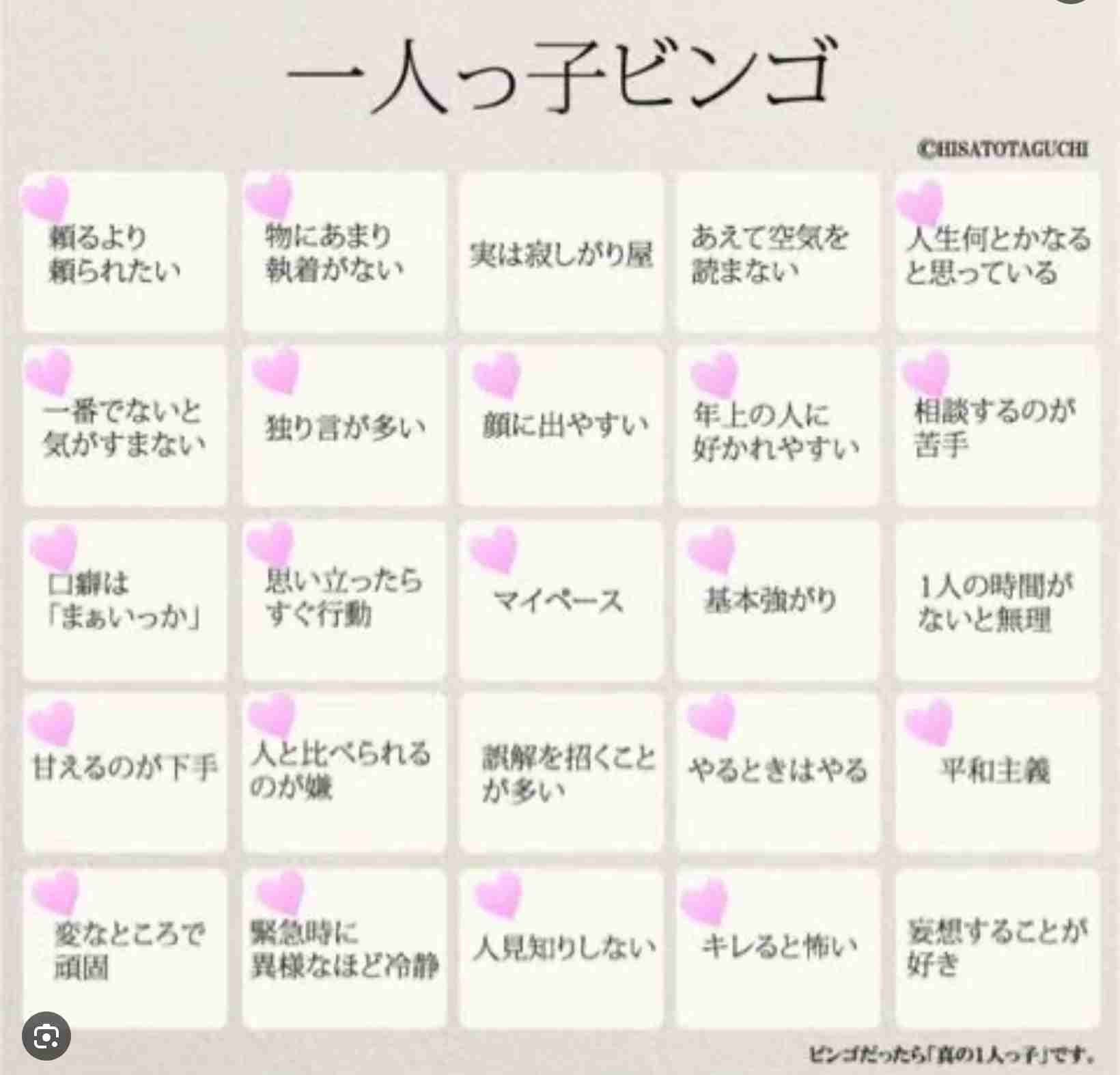 長女あるある