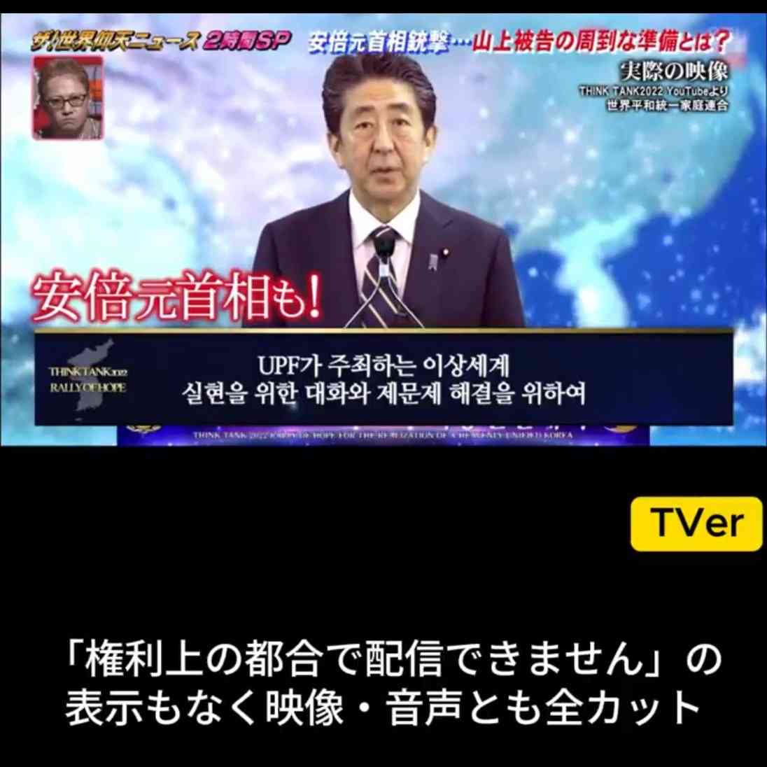 「安倍さんを本気で応援した」「目的は憲法改正」旧統一教会元幹部（75）が実名告白！ 自民党との“蜜月”の知られざる中身は…