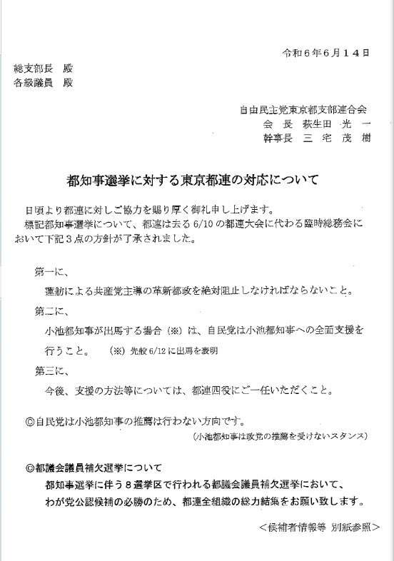 「安倍さんを本気で応援した」「目的は憲法改正」旧統一教会元幹部（75）が実名告白！ 自民党との“蜜月”の知られざる中身は…