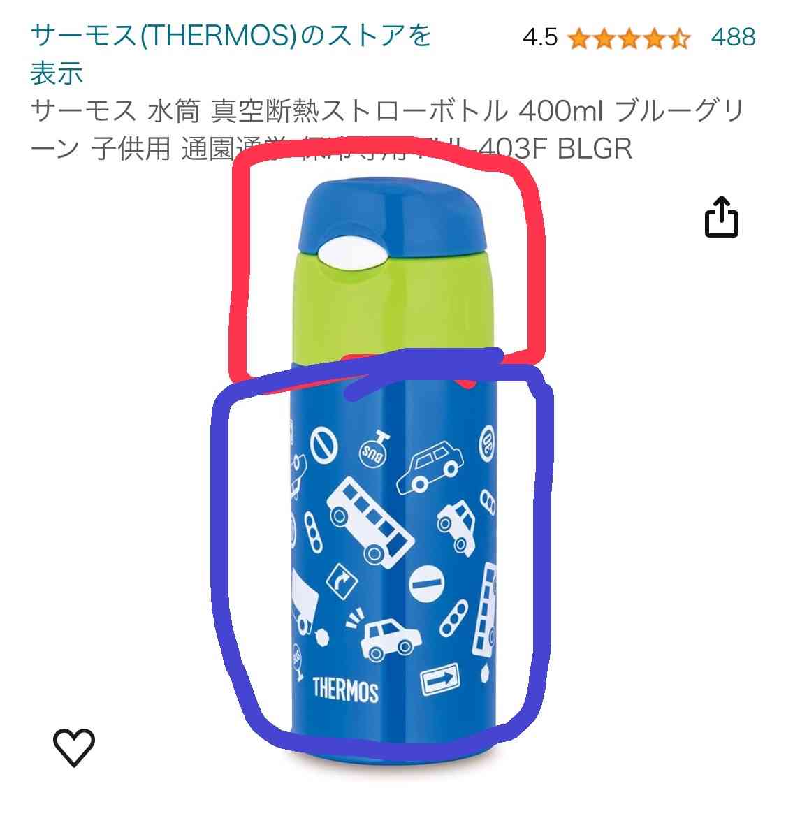 4歳児の母が語るトピ