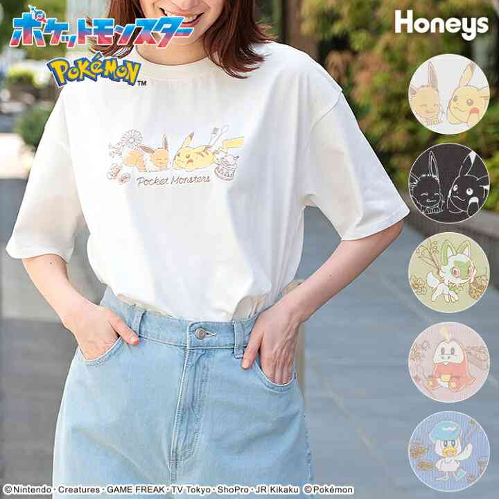 ハニーズで最近買い物した人