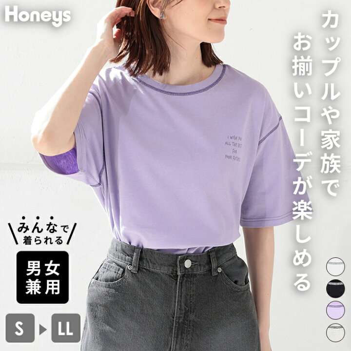 ハニーズで最近買い物した人