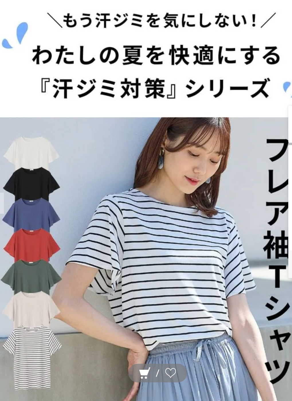 ハニーズで最近買い物した人