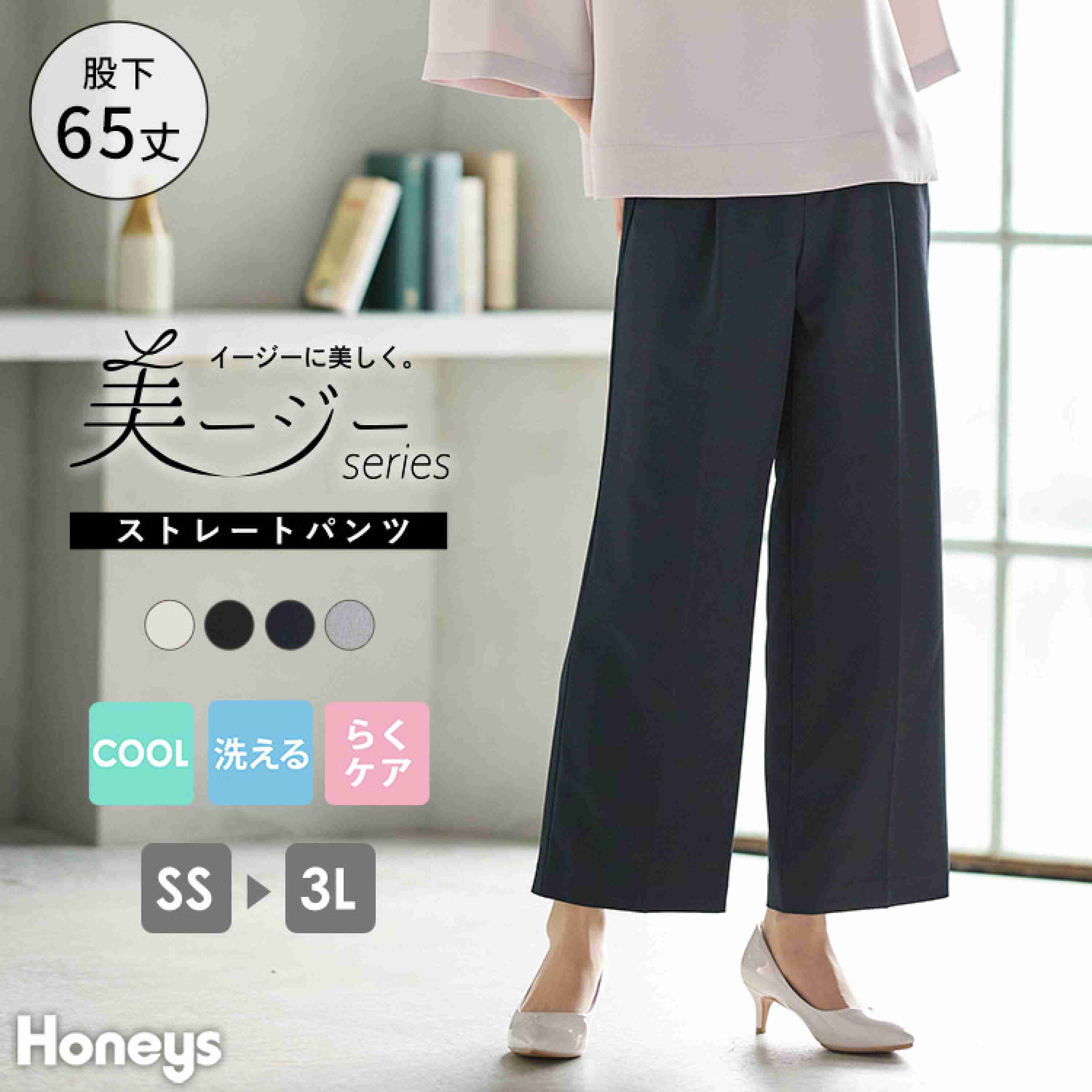 ハニーズで最近買い物した人
