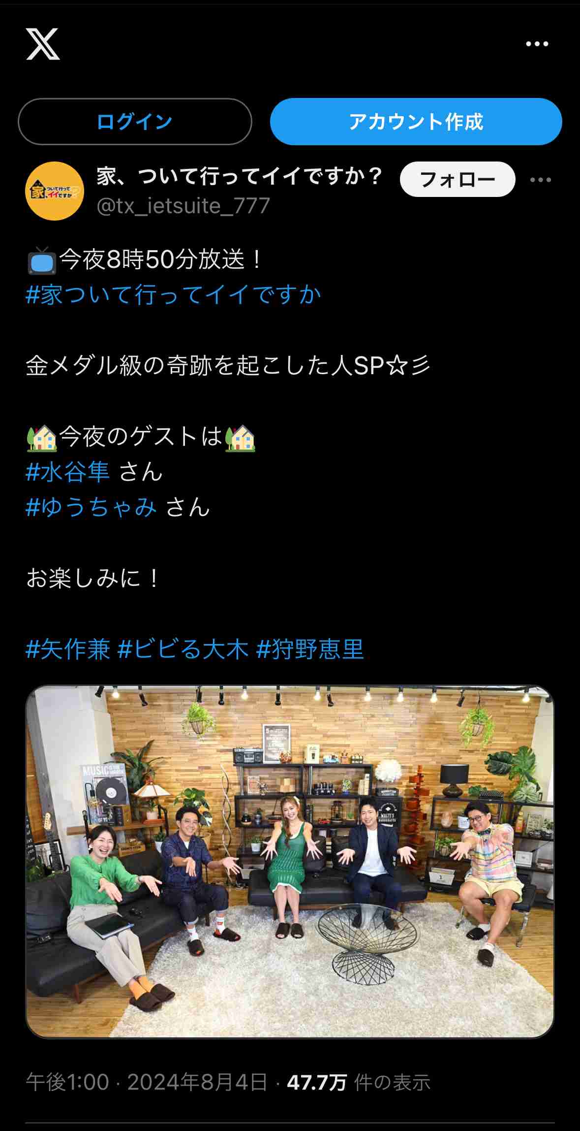 カズレーザー　大阪の古着店で失礼な店員と遭遇「なんなんだこれ」初対面で毒づかれ「いい気分ではない」