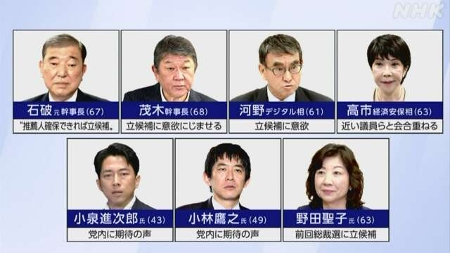 小泉進次郎氏、自民党総裁選に「真剣に考えて判断していきたい」…党内では出馬へ期待広がる