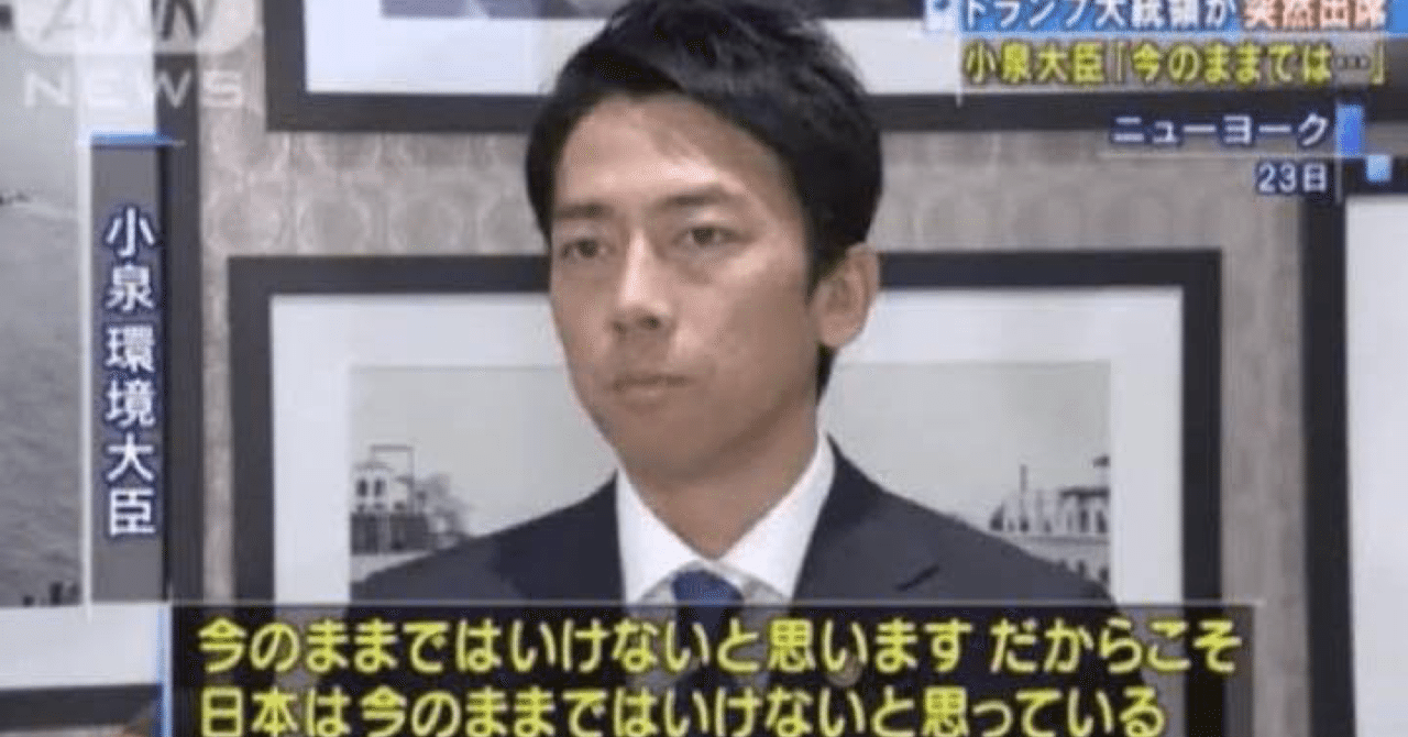小泉進次郎氏、自民党総裁選に「真剣に考えて判断していきたい」…党内では出馬へ期待広がる