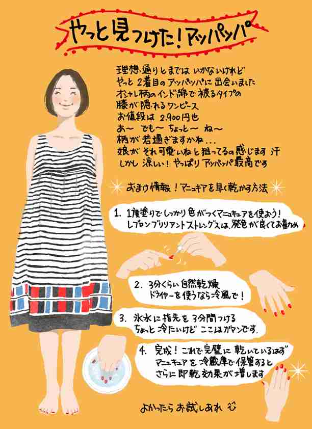 もし季節が夏だけになったら実際どうなりますか？