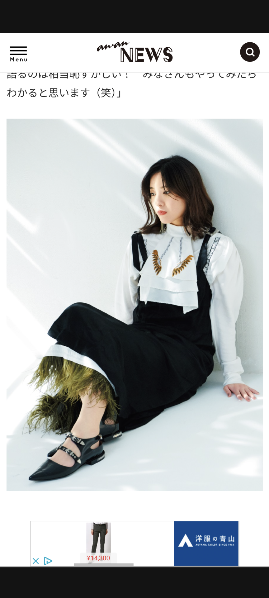 吉高由里子好きな人