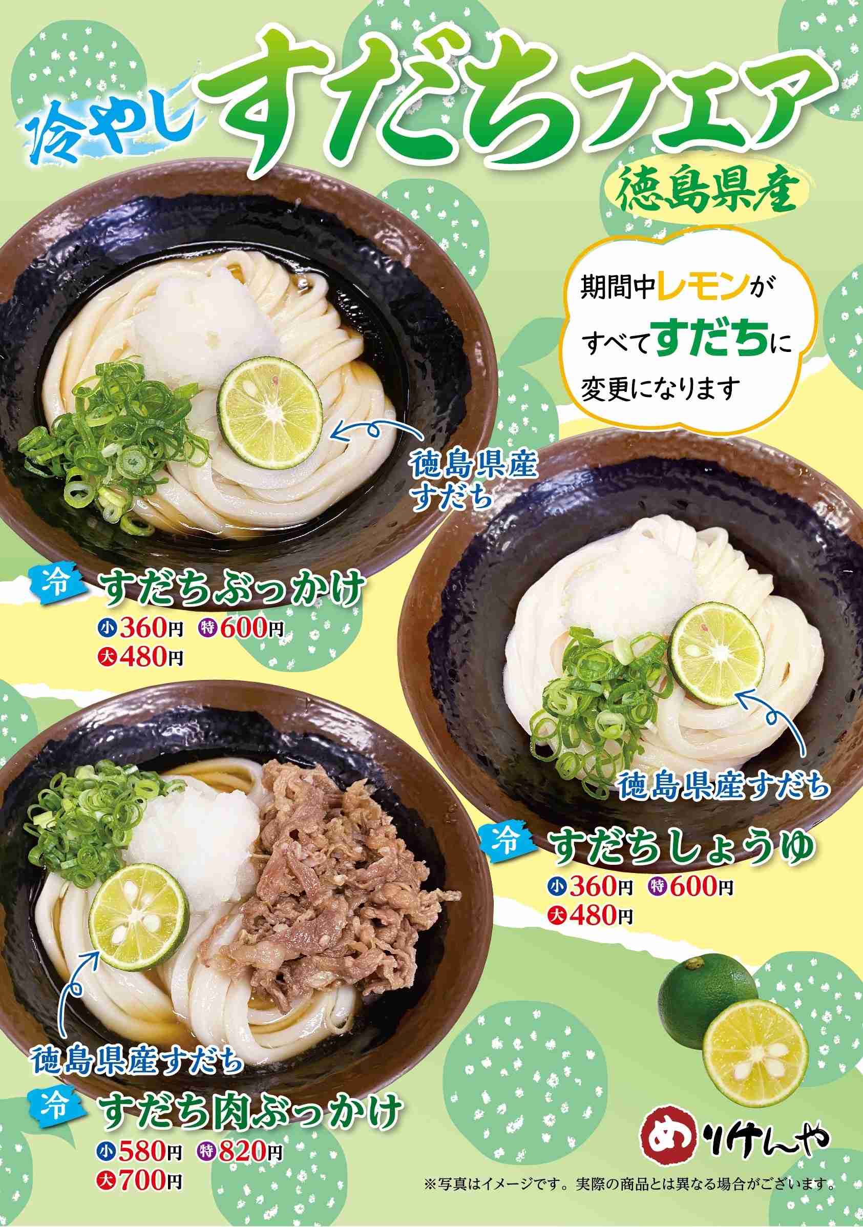 香川県のうどん、ココが好き・美味しかった。