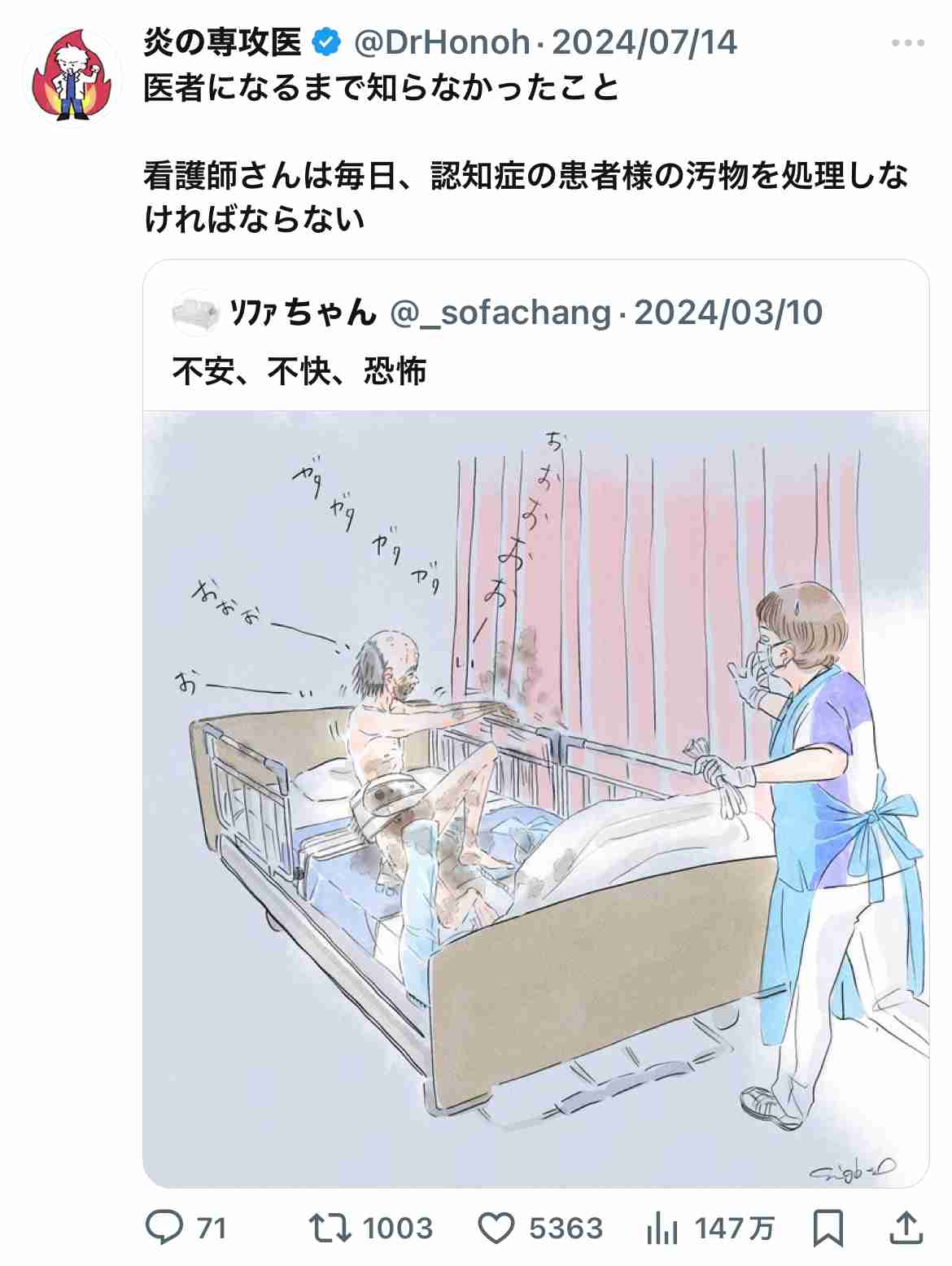 「もう無理…」なぜ現役世代が犠牲になって高齢者の医療費を負担しなければならないのか？　現状9割引の医療費を7割引にしても「健康には大きな影響はない」とのデータも