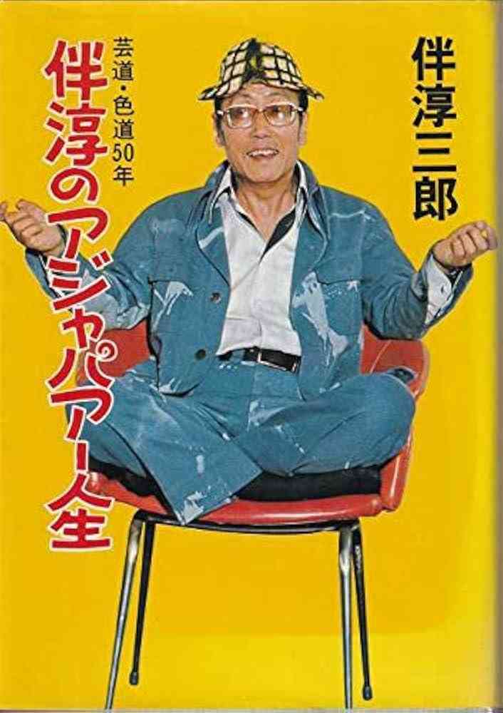 一言で古っ！と思わせてください