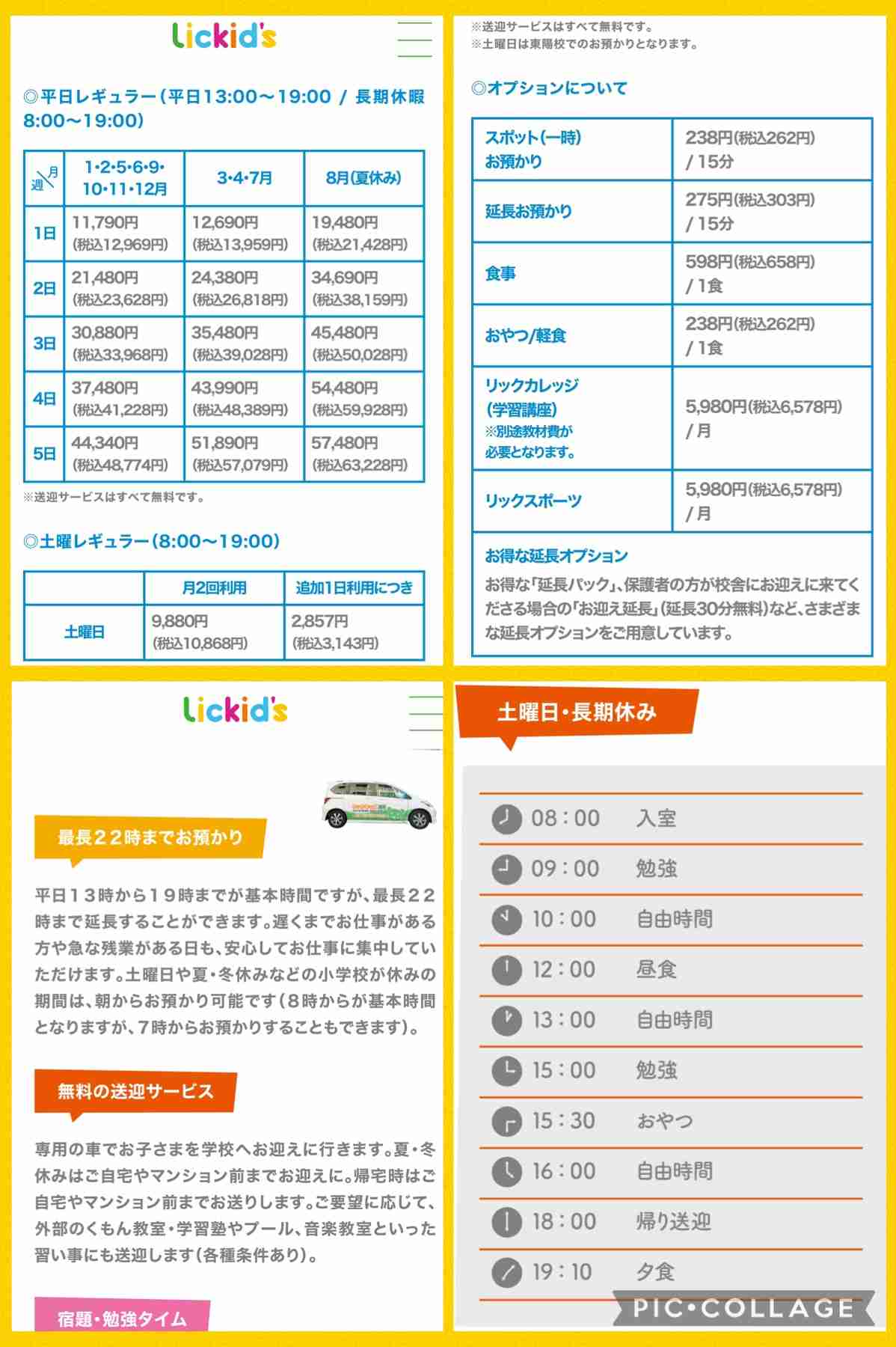 「学童クラブ代」と「エアコン代」がもったいないからと、夏休み中は毎日ショッピングモールの“フードコート”に子どもを送る人がいると聞きましたが、大丈夫なのでしょうか? 実際いくら節約になるのですか…?