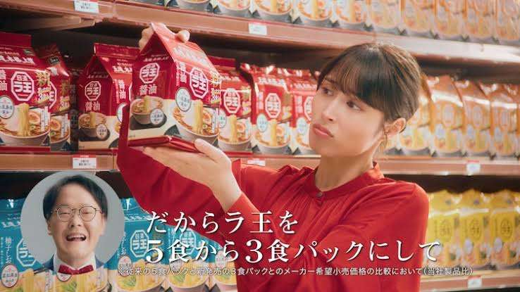 日清食品 小売店に販売価格値上げ要求 独占禁止法違反のおそれ