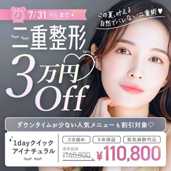高須幹弥院長が美容整形業界の闇を告発「二重まぶた手術で50万円」「ボッタクリ」
