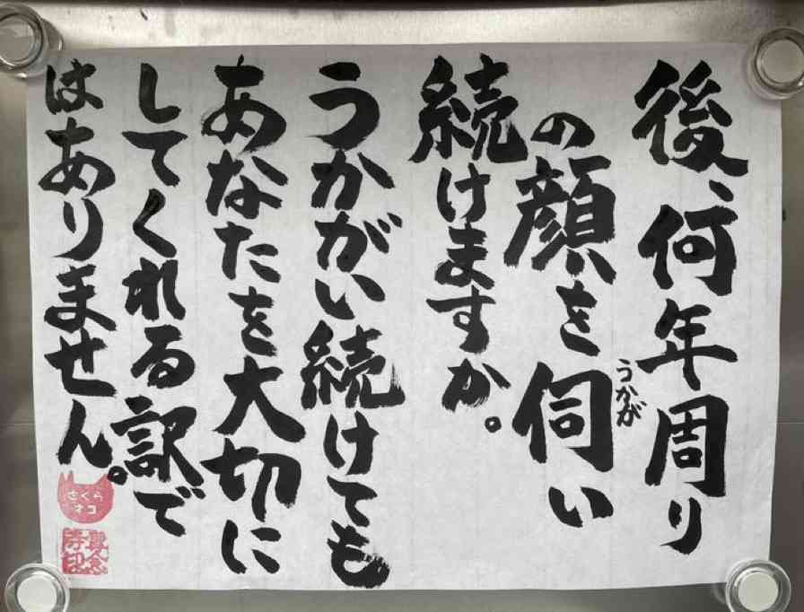 人にこう思われてるのでは…を克服する方法
