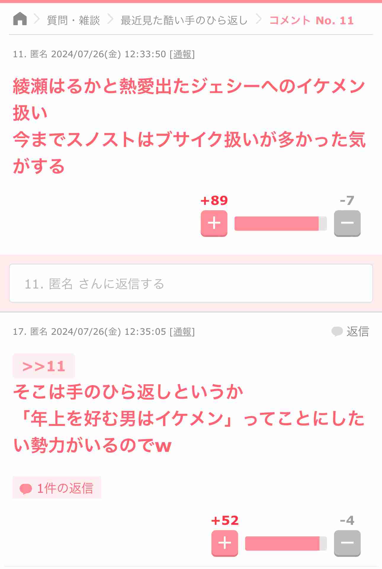 《綾瀬はるかと真剣交際》ジェシー、今秋クランクインの大型映画に出演　同棲自宅の広いリビングで綾瀬から“厳しい演技レッスン”も