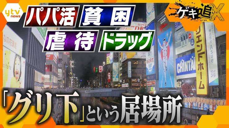 公園集団暴行、新たに21歳の女ら3人逮捕 グリ下仲間の交際トラブルか