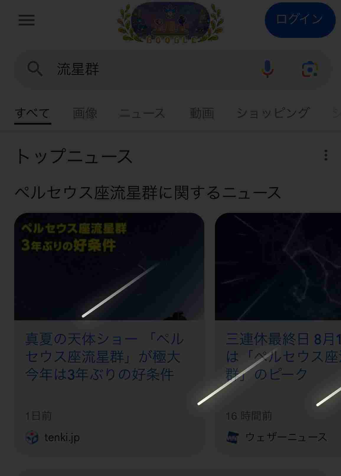 自宅から星空はどの程度見えますか🌌