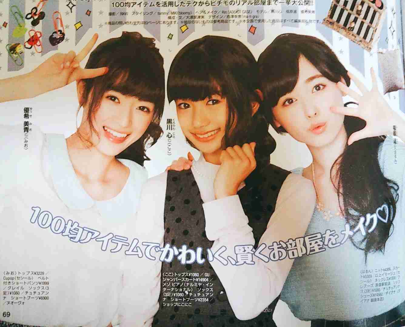 「人気アイドルグループ」の元メンバーがセクシー女優に。アイドル時代と同じ“本名”で活動するワケ