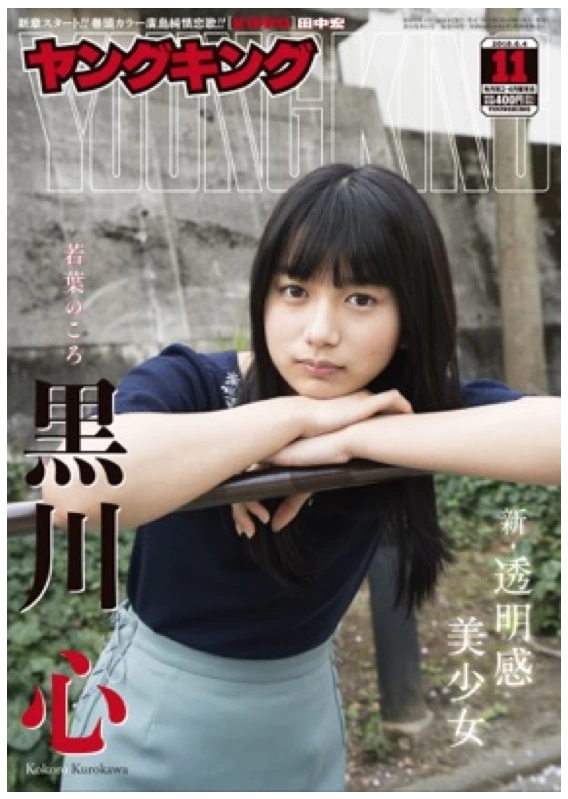 「人気アイドルグループ」の元メンバーがセクシー女優に。アイドル時代と同じ“本名”で活動するワケ
