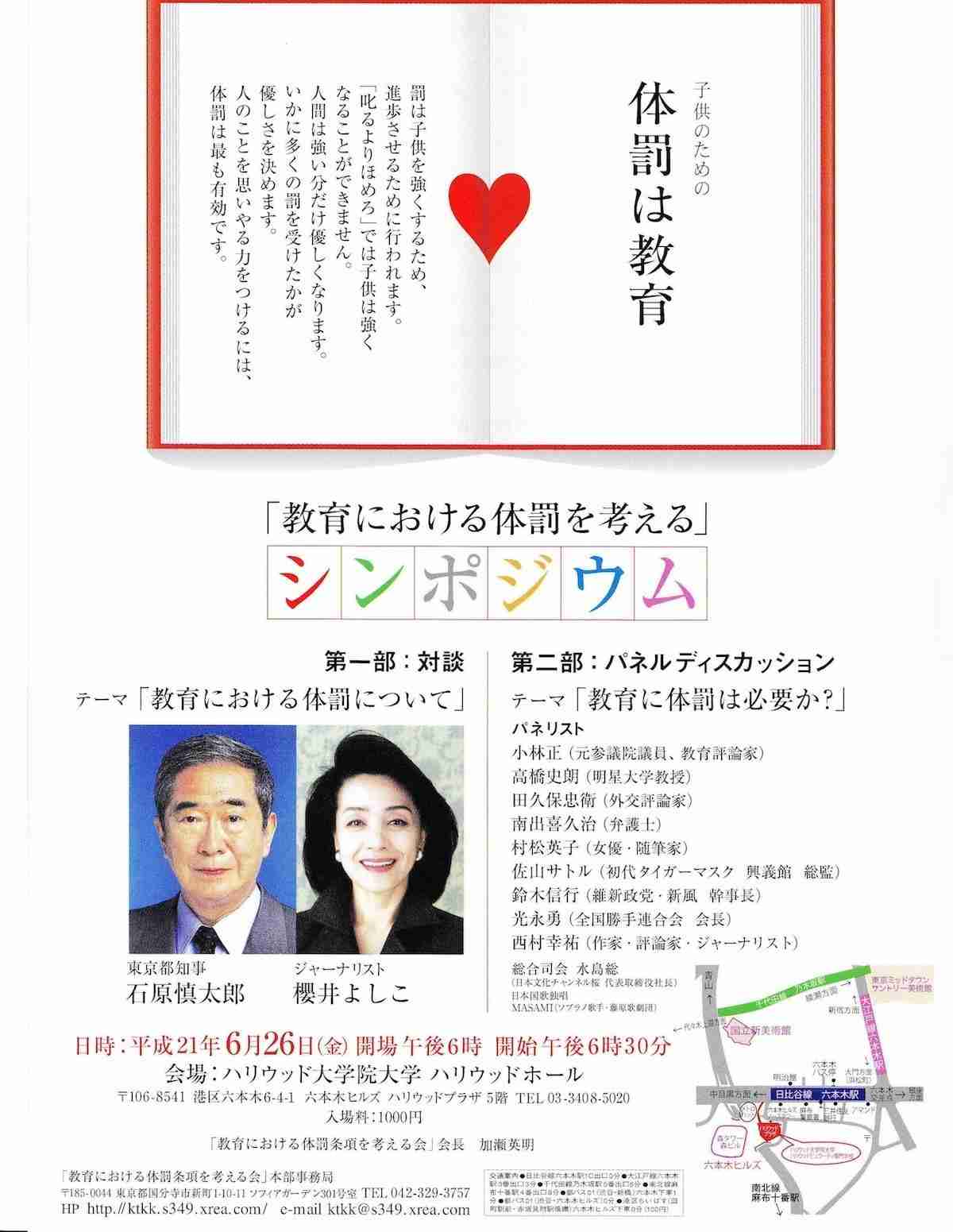 13年前の体罰、記録残らず 関与教師、同じ小学校の校長赴任し発覚