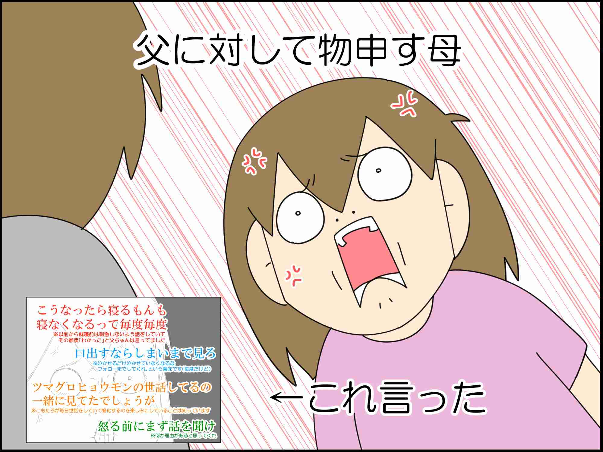 ボスママの特徴とは?