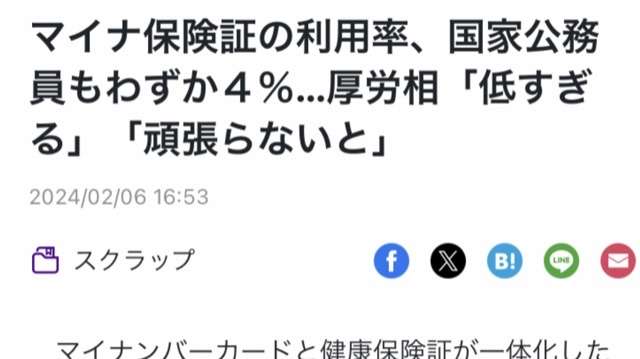 健康保険証12月に予定通り廃止　厚労相「閣内方針は揺るぎない」