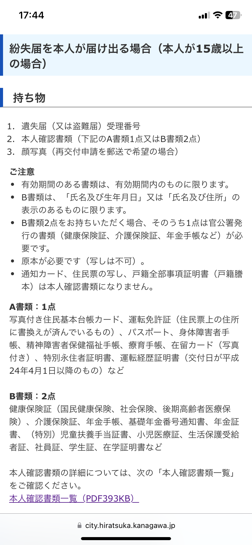 健康保険証12月に予定通り廃止　厚労相「閣内方針は揺るぎない」