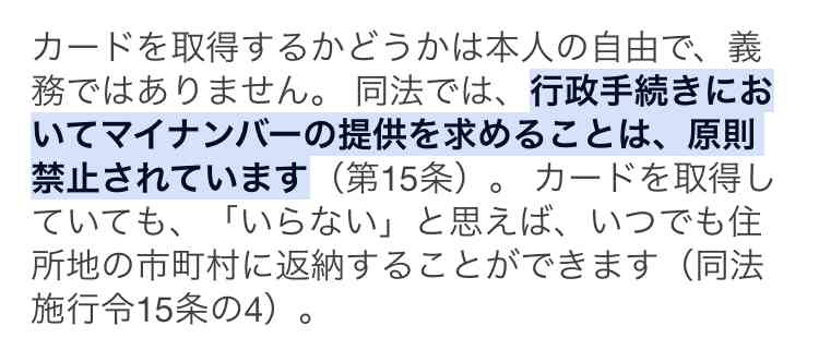健康保険証12月に予定通り廃止　厚労相「閣内方針は揺るぎない」