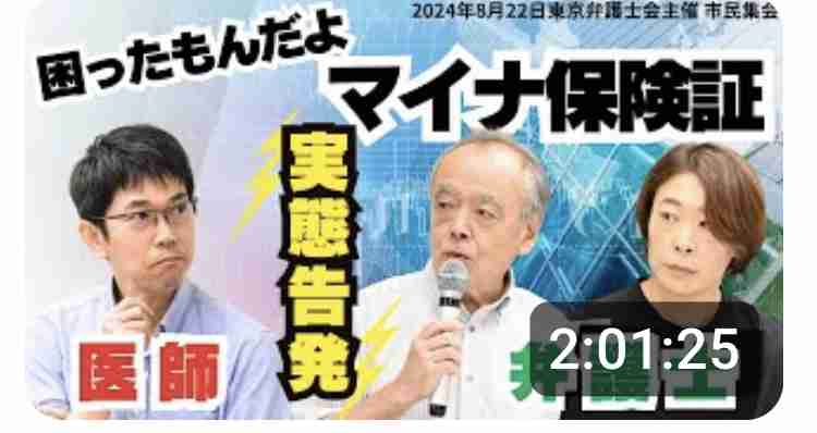 健康保険証12月に予定通り廃止　厚労相「閣内方針は揺るぎない」