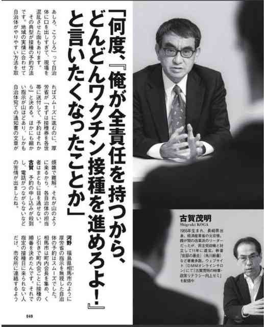 健康保険証12月に予定通り廃止　厚労相「閣内方針は揺るぎない」