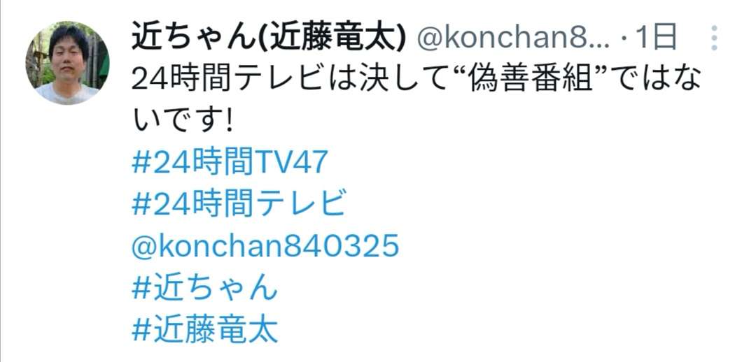 24時間テレビ　瞬間最高視聴率　やす子完走後25・4％　全体世帯平均12・5％　終盤は19・7％