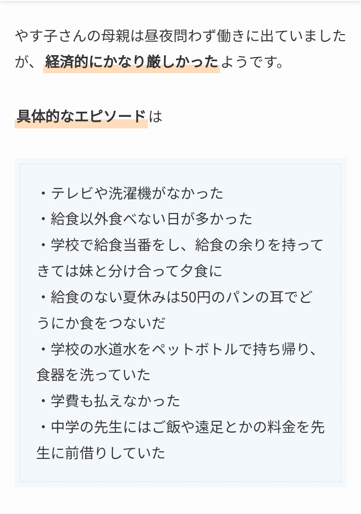 24時間テレビ　瞬間最高視聴率　やす子完走後25・4％　全体世帯平均12・5％　終盤は19・7％