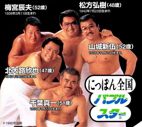 トラウデン直美はむしろ被害者？　「おじさんいじりをする若い女性」を喜んできたテレビ業界の罪