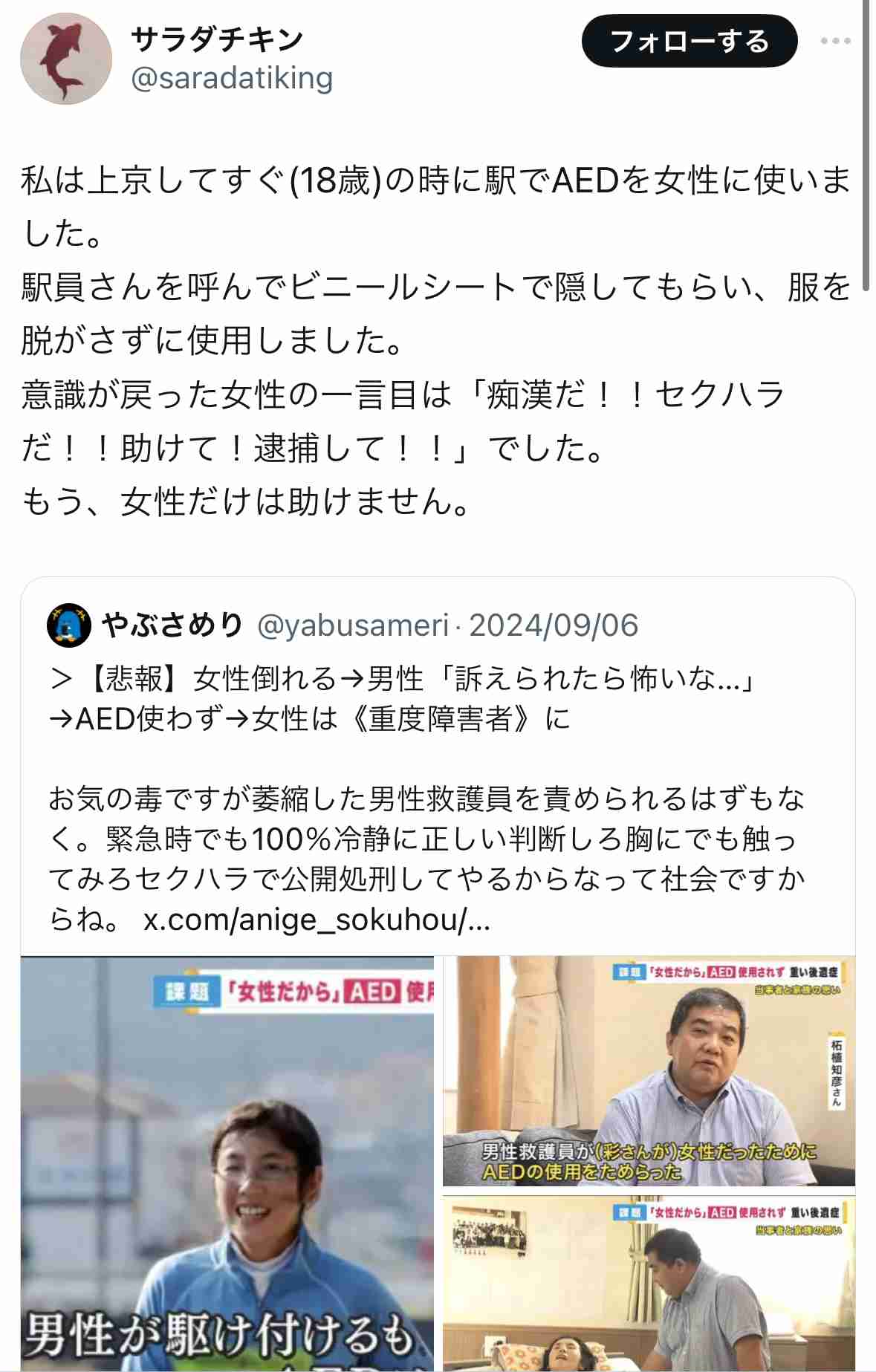 2024年「世界最高の国」ランキングで日本が2位に「世界で最も教養が高い国の一つ」