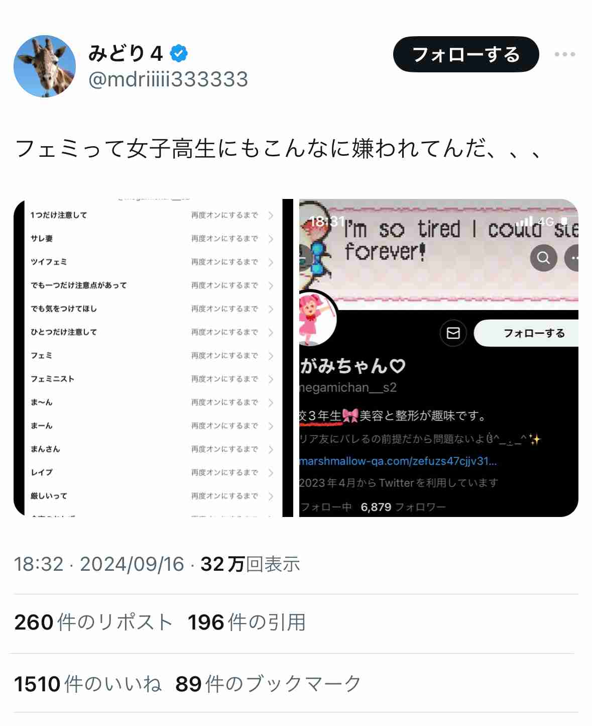 2024年「世界最高の国」ランキングで日本が2位に「世界で最も教養が高い国の一つ」